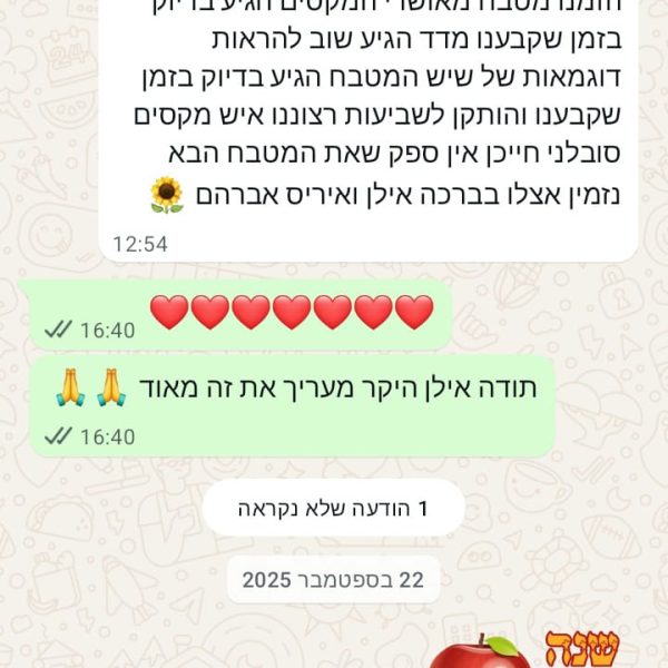 WhatsApp Image 2025-12-02 at 18.00.27